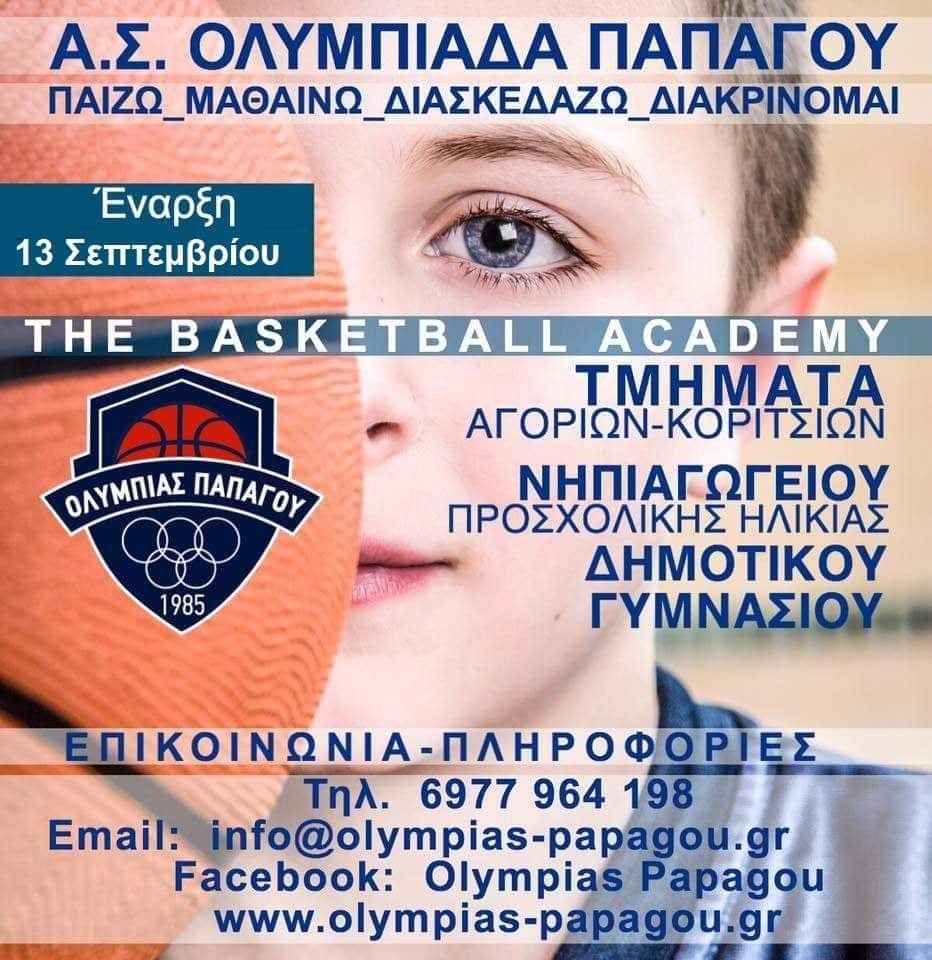 Α.Σ. Ολυμπιάδα Παπάγου