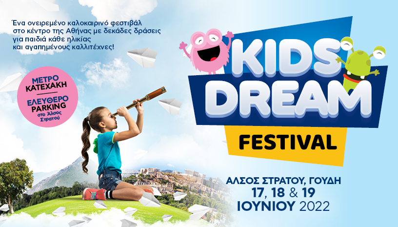 Kids Dream Festival 